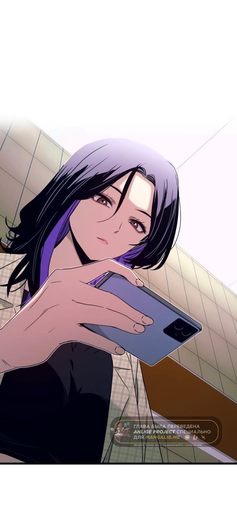 Манга Моя биас садится на последний поезд - Глава 56 Страница 21