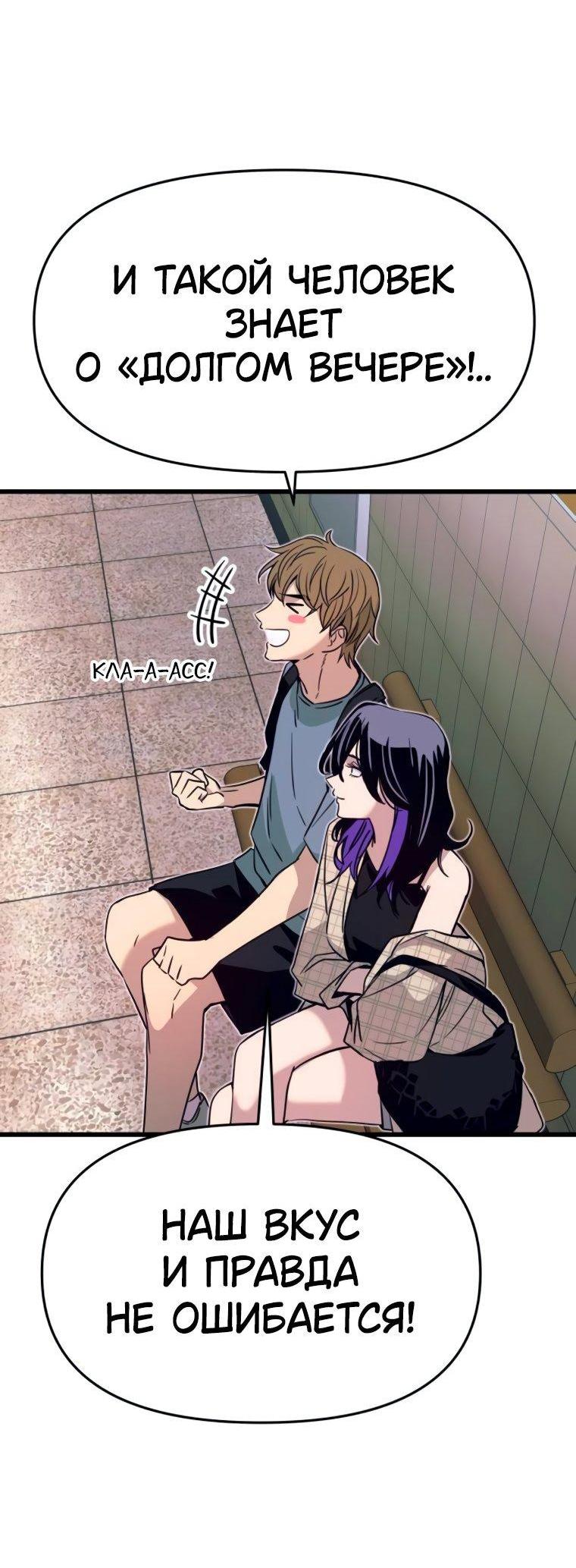 Манга Моя биас садится на последний поезд - Глава 56 Страница 34