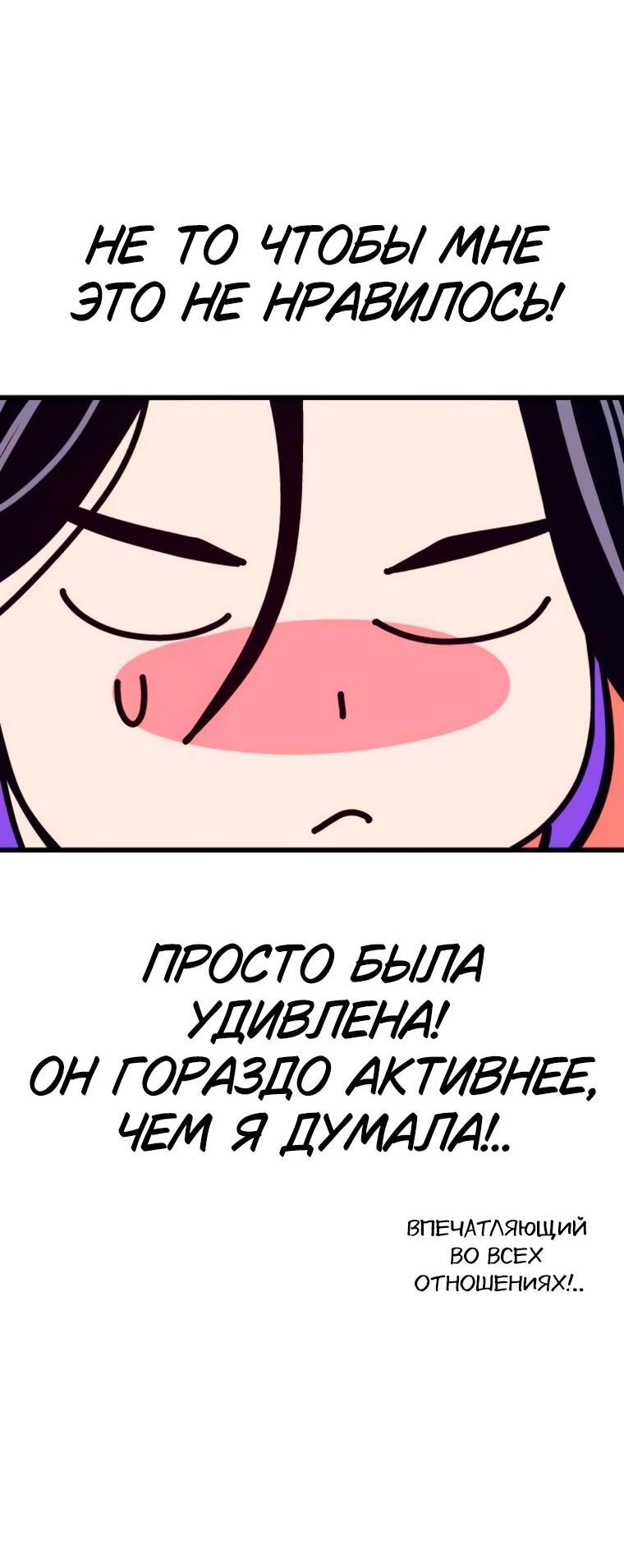 Манга Моя биас садится на последний поезд - Глава 56 Страница 99