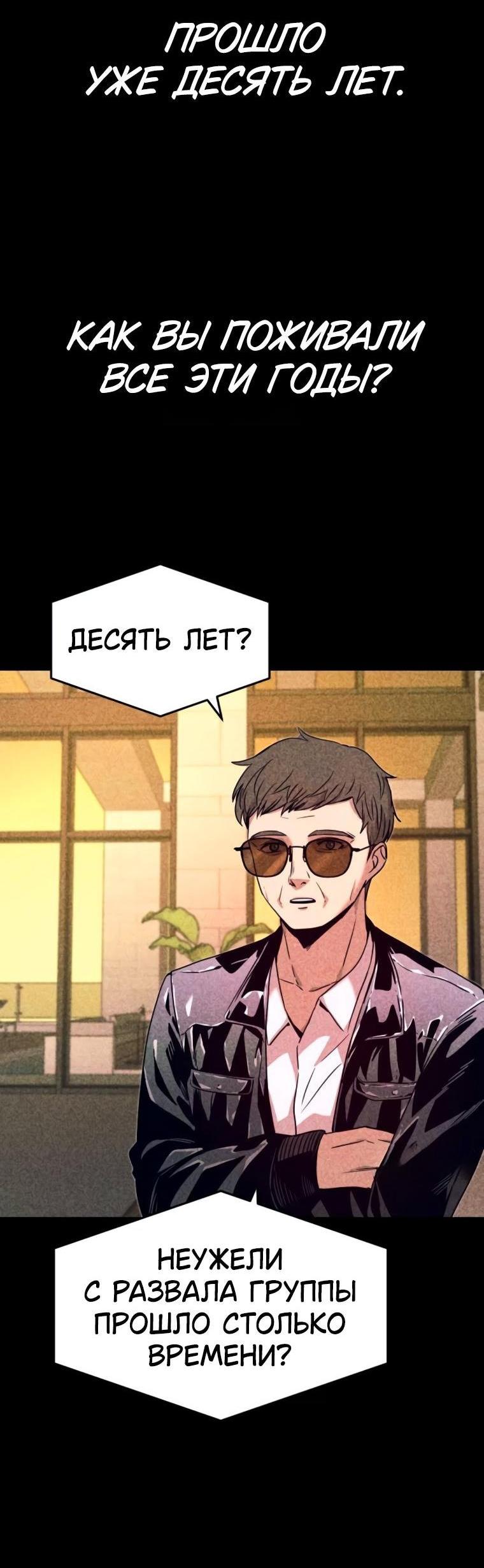 Манга Моя биас садится на последний поезд - Глава 56 Страница 3