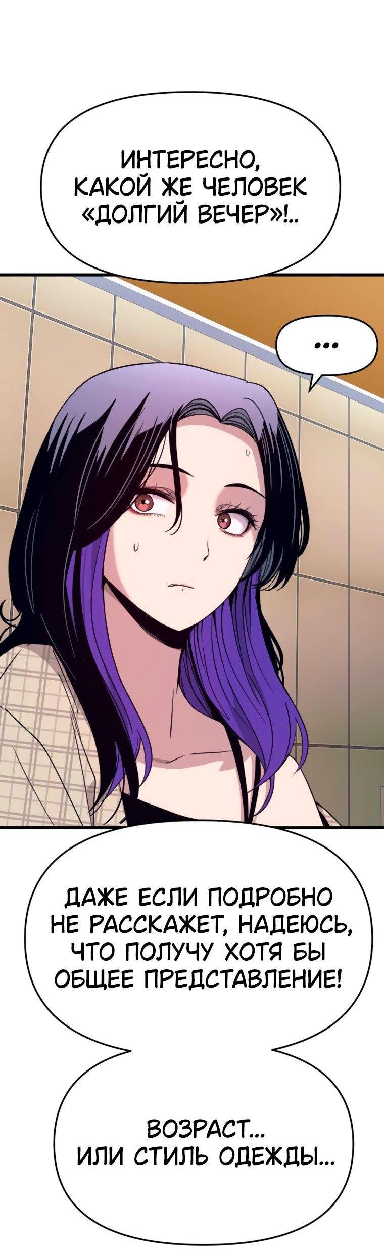 Манга Моя биас садится на последний поезд - Глава 56 Страница 62