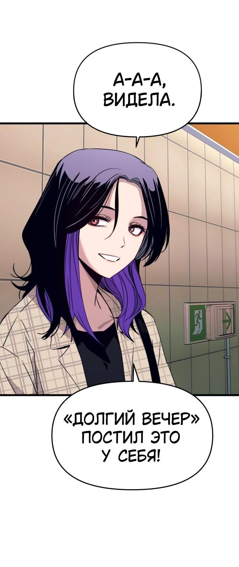 Манга Моя биас садится на последний поезд - Глава 56 Страница 31