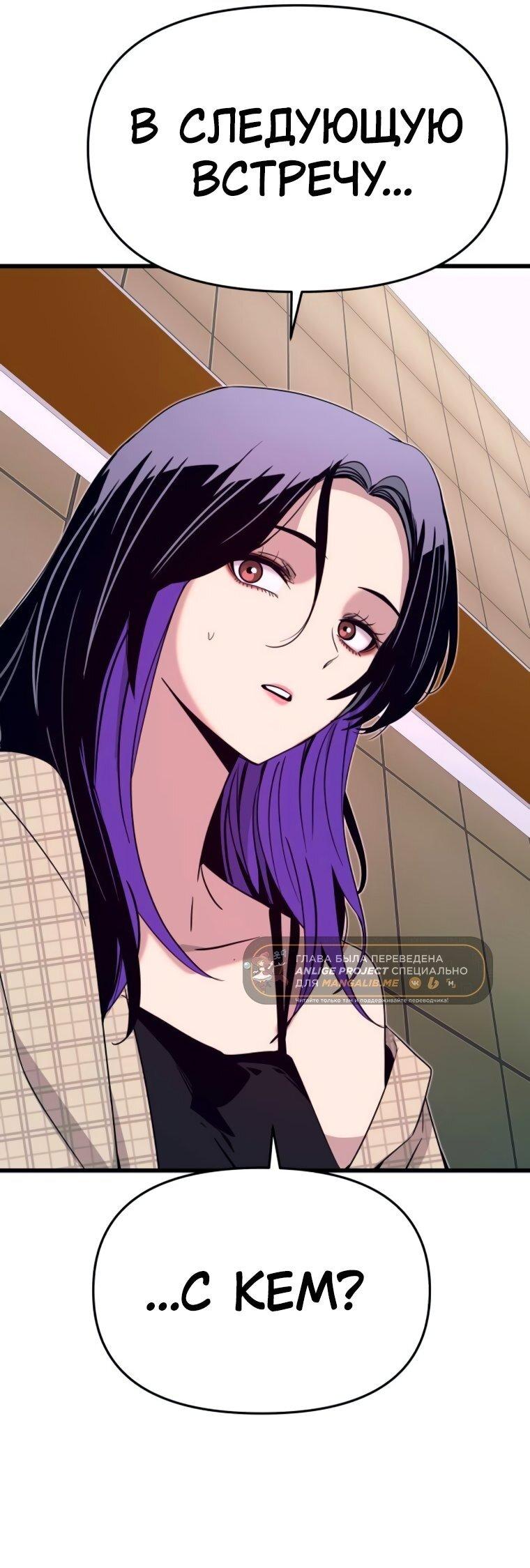 Манга Моя биас садится на последний поезд - Глава 56 Страница 52