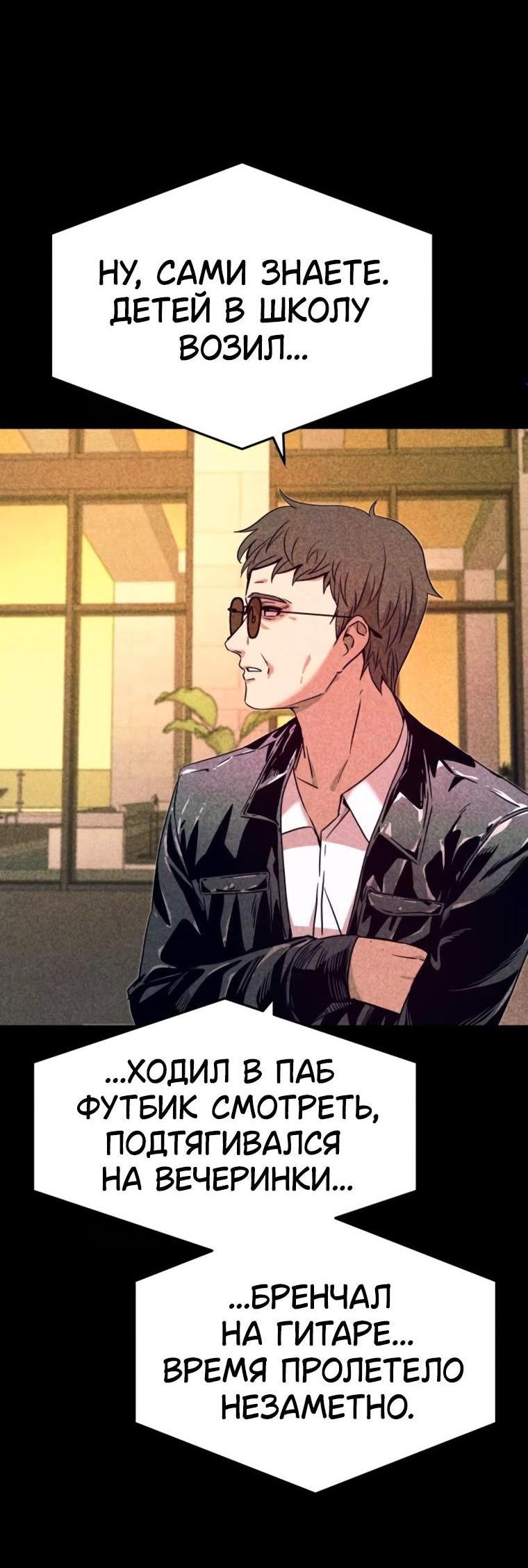 Манга Моя биас садится на последний поезд - Глава 56 Страница 4