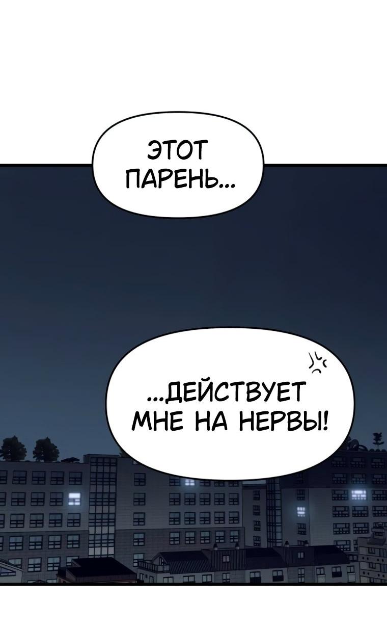 Манга Моя биас садится на последний поезд - Глава 56 Страница 107