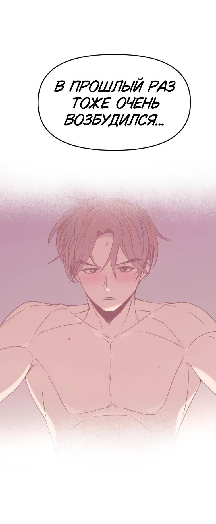 Манга Моя биас садится на последний поезд - Глава 56 Страница 97