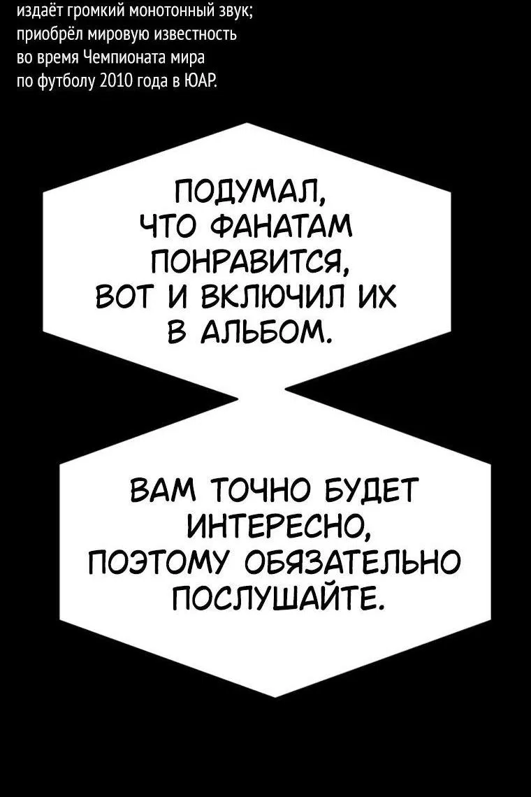 Манга Моя биас садится на последний поезд - Глава 56 Страница 9