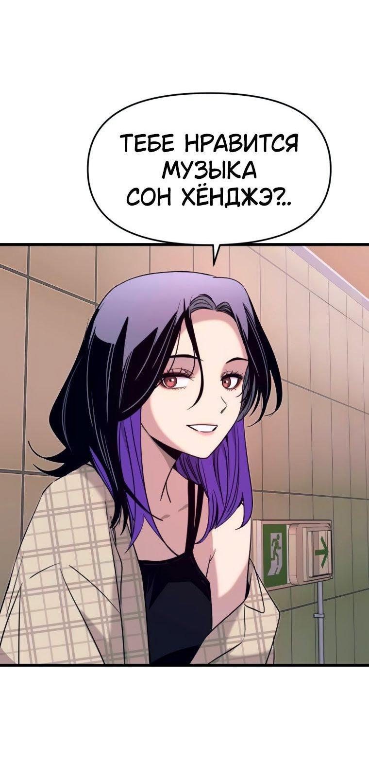 Манга Моя биас садится на последний поезд - Глава 56 Страница 35