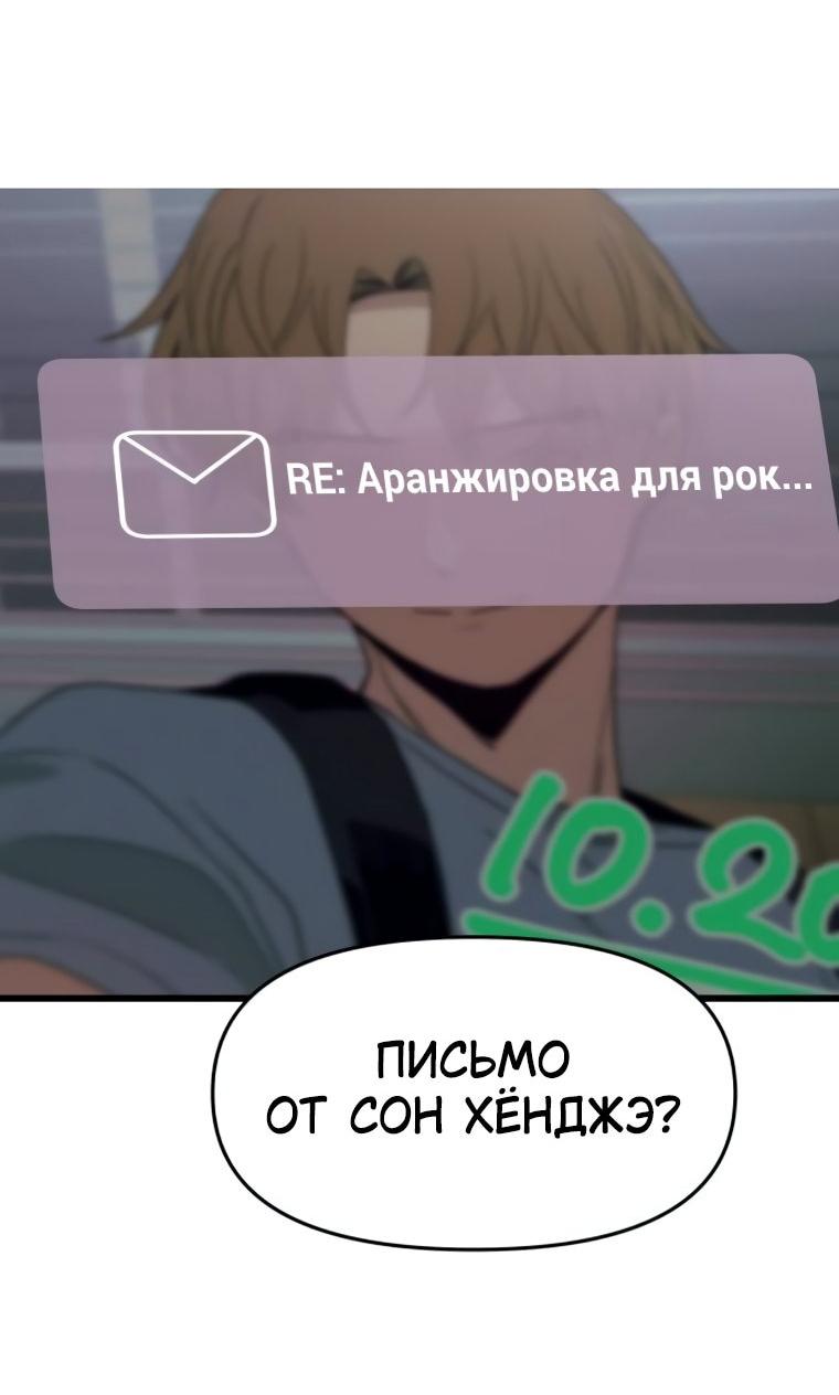 Манга Моя биас садится на последний поезд - Глава 56 Страница 102