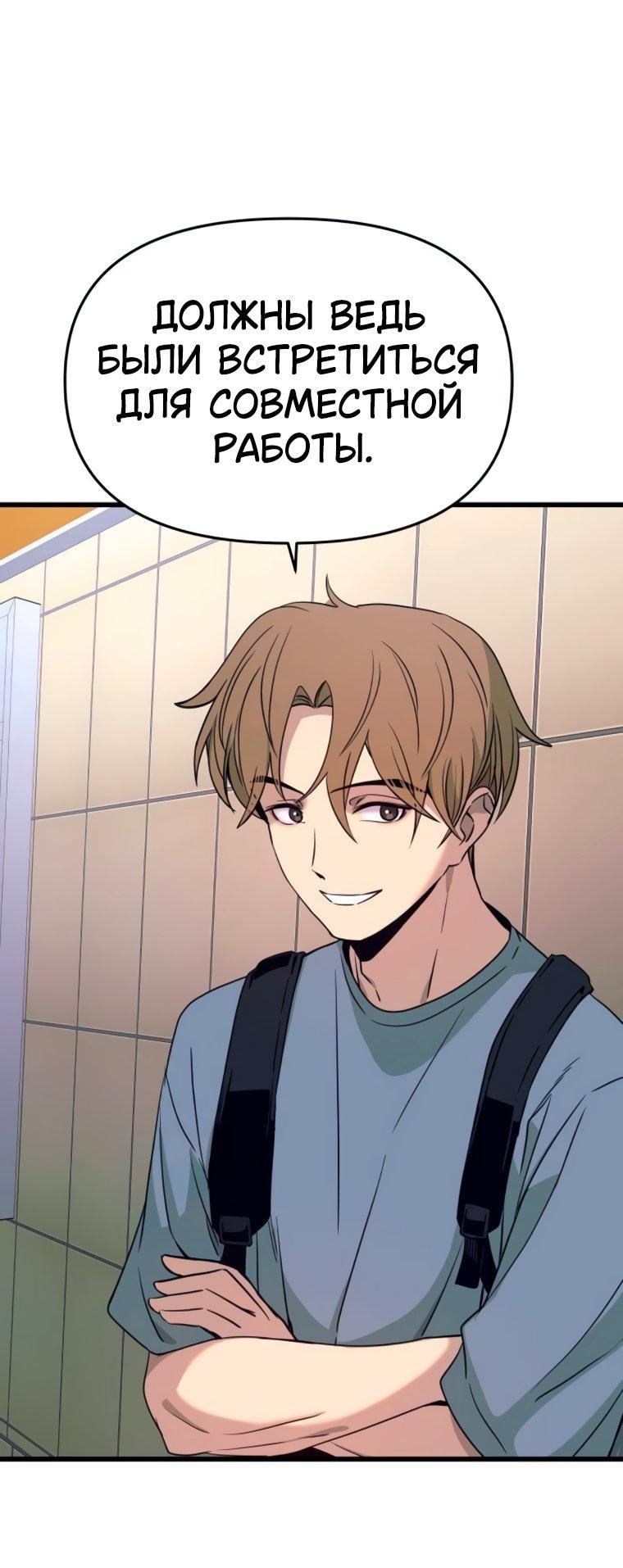 Манга Моя биас садится на последний поезд - Глава 56 Страница 46