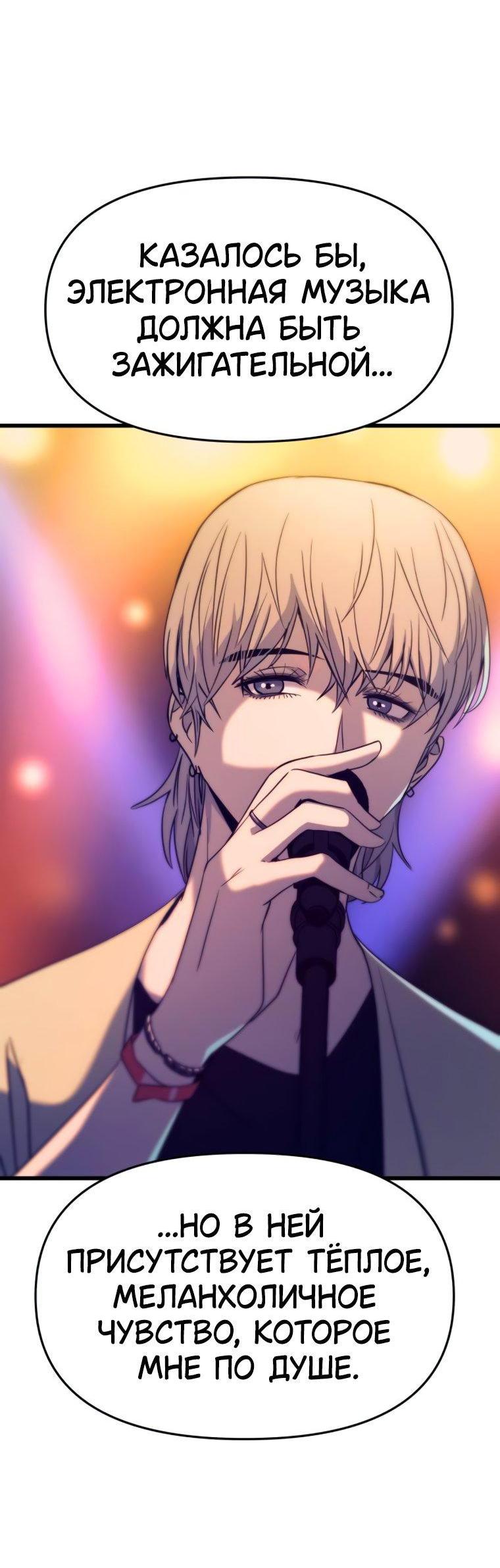 Манга Моя биас садится на последний поезд - Глава 56 Страница 37