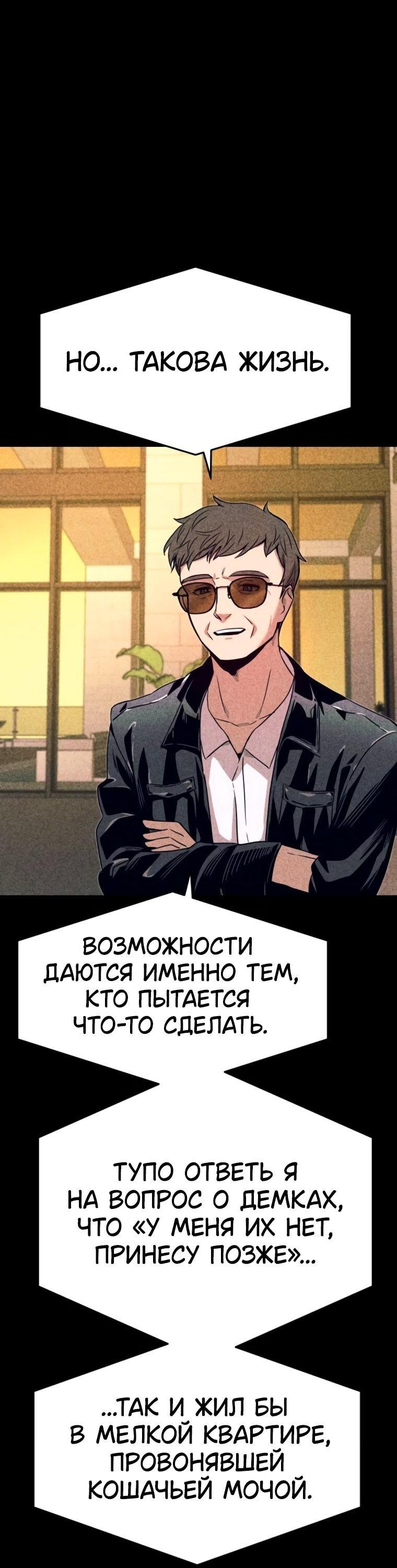 Манга Моя биас садится на последний поезд - Глава 56 Страница 17