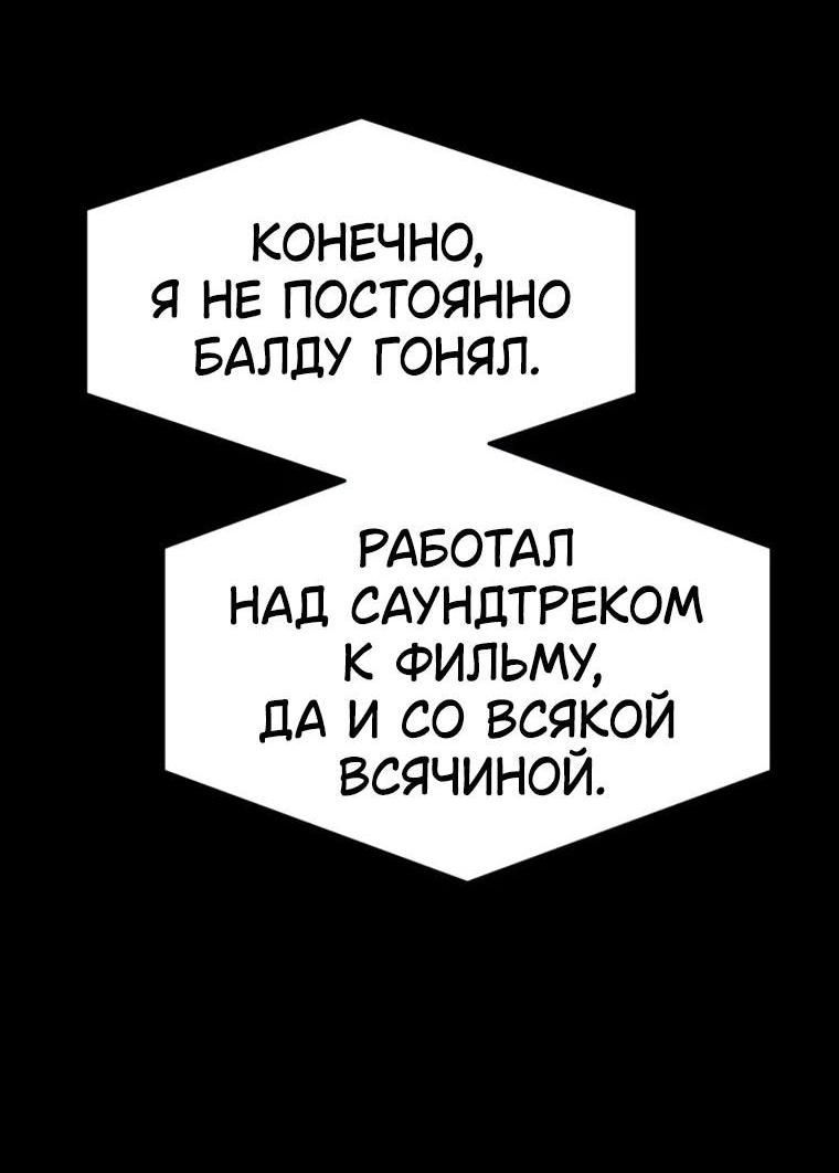 Манга Моя биас садится на последний поезд - Глава 56 Страница 5