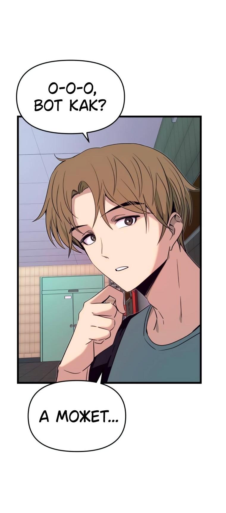 Манга Моя биас садится на последний поезд - Глава 56 Страница 50