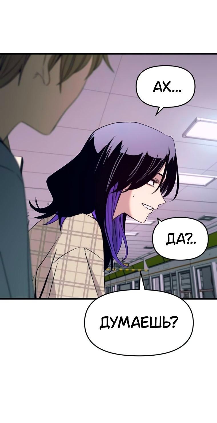 Манга Моя биас садится на последний поезд - Глава 56 Страница 48