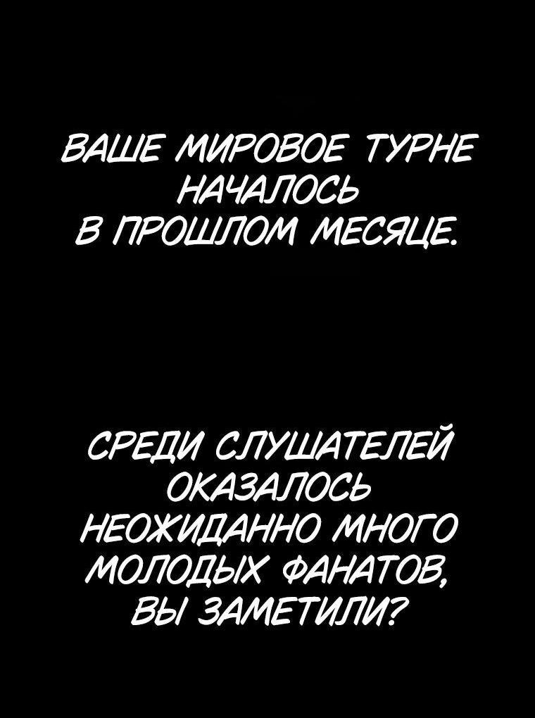 Манга Моя биас садится на последний поезд - Глава 56 Страница 10