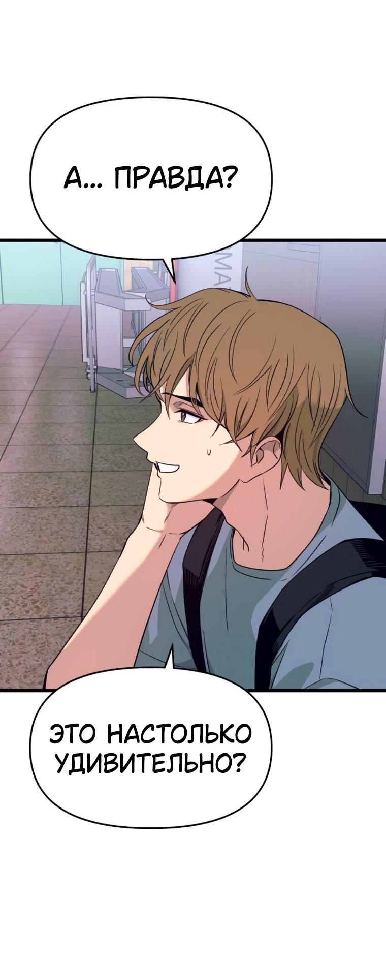 Манга Моя биас садится на последний поезд - Глава 56 Страница 40