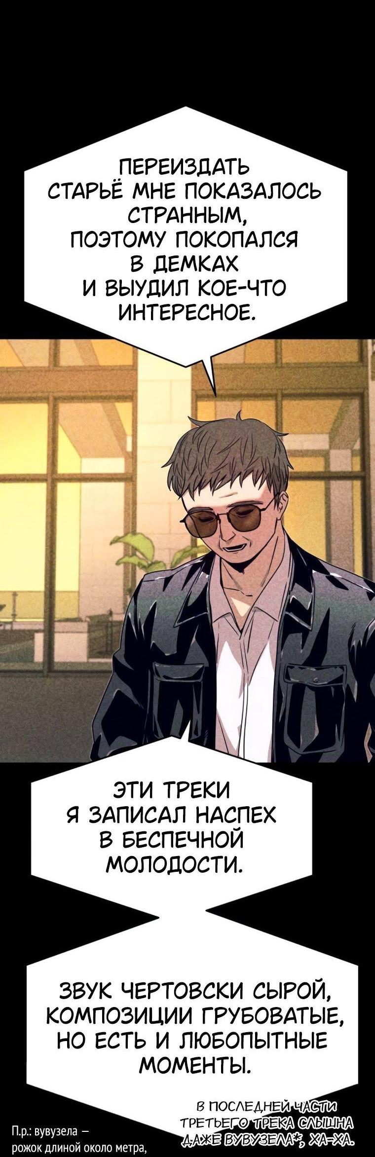 Манга Моя биас садится на последний поезд - Глава 56 Страница 8