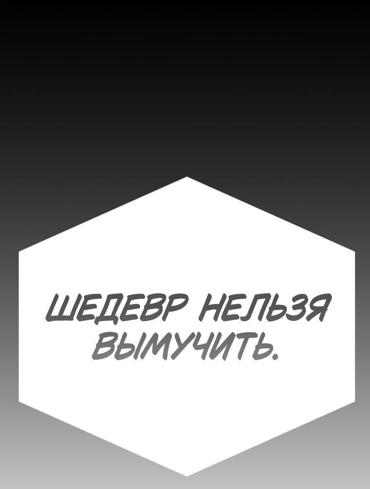 Манга Моя биас садится на последний поезд - Глава 56 Страница 19