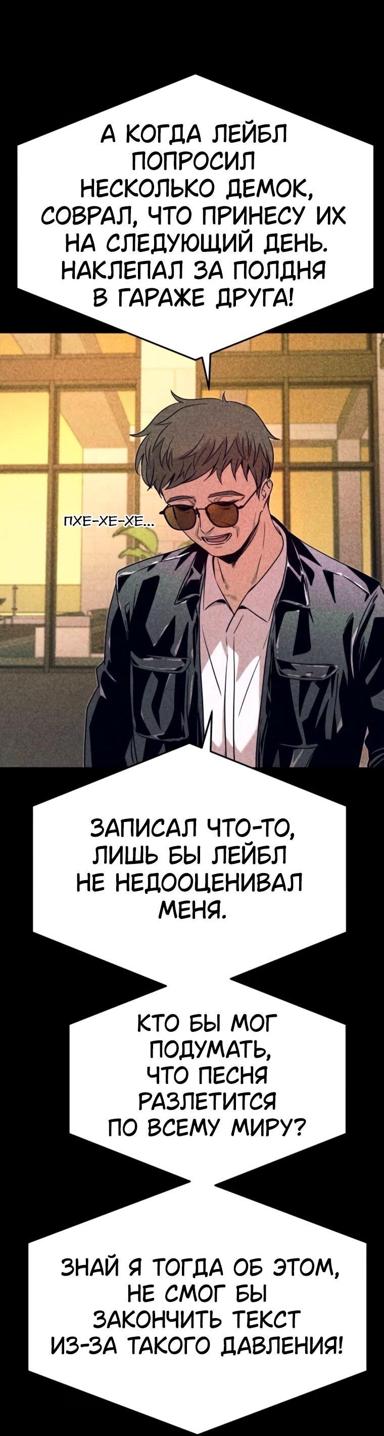 Манга Моя биас садится на последний поезд - Глава 56 Страница 16