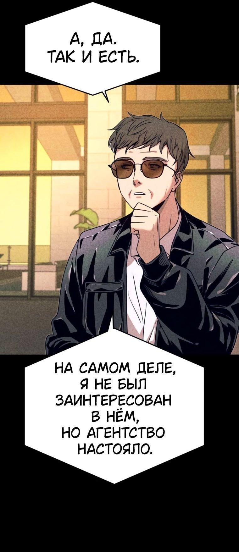 Манга Моя биас садится на последний поезд - Глава 56 Страница 7