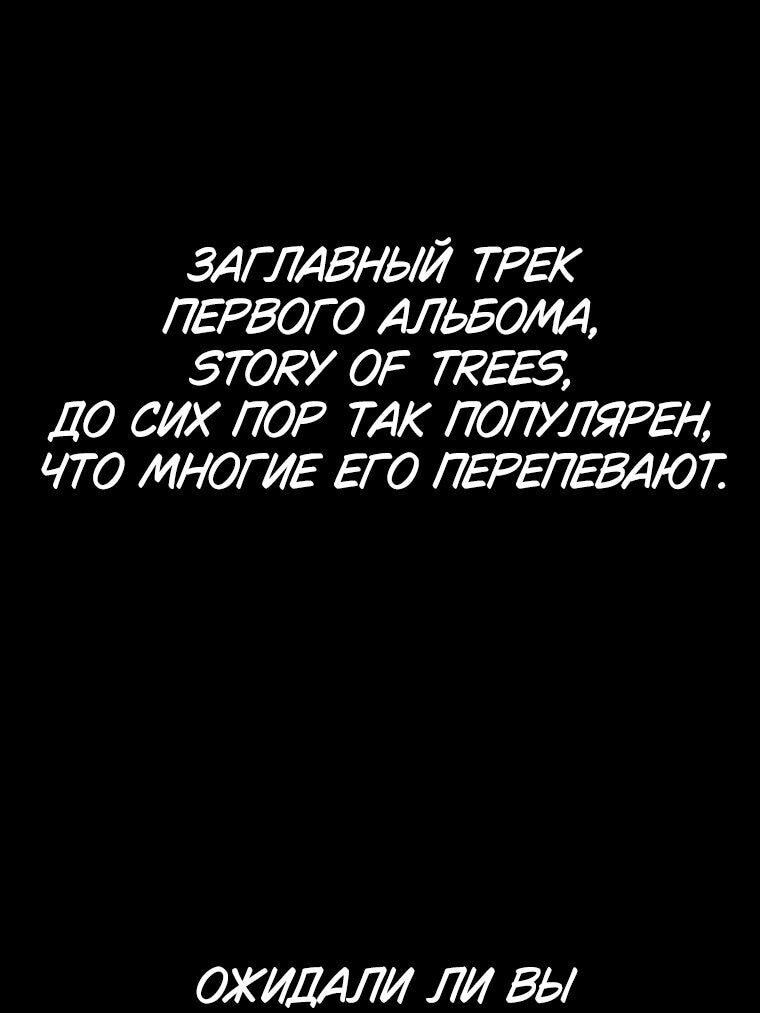 Манга Моя биас садится на последний поезд - Глава 56 Страница 14