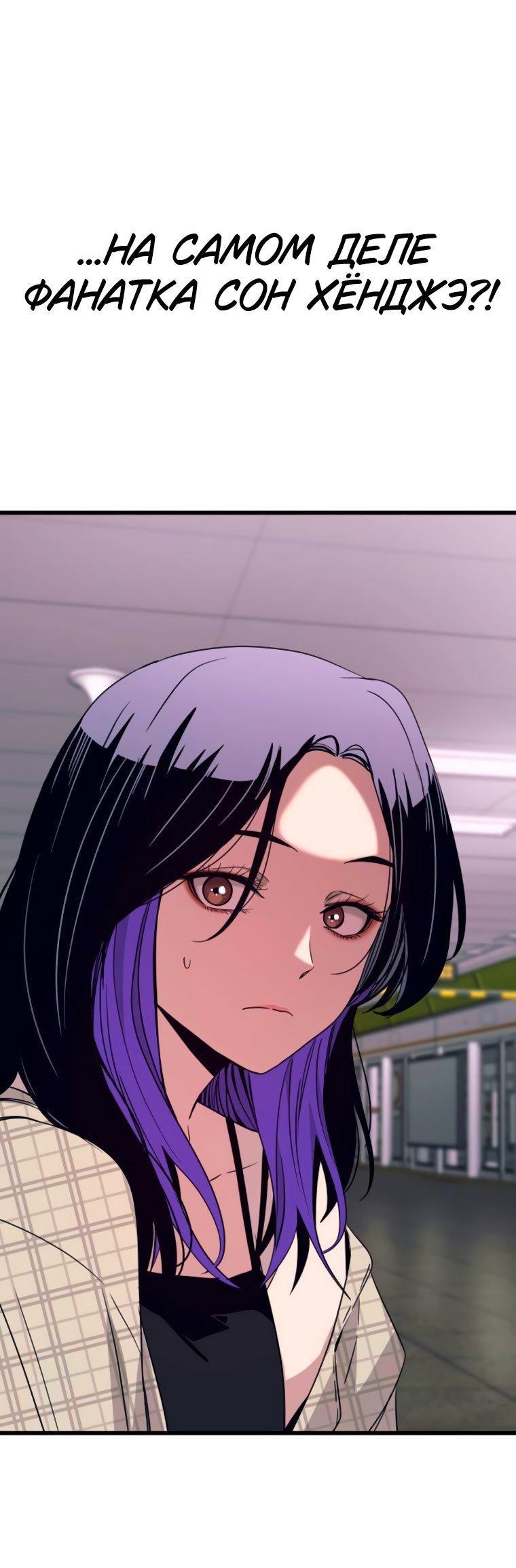 Манга Моя биас садится на последний поезд - Глава 56 Страница 59