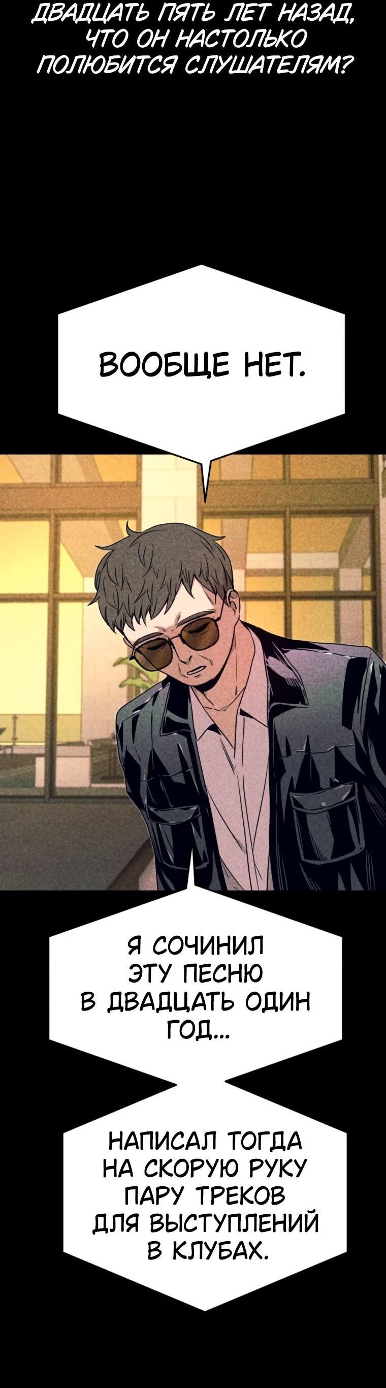 Манга Моя биас садится на последний поезд - Глава 56 Страница 15