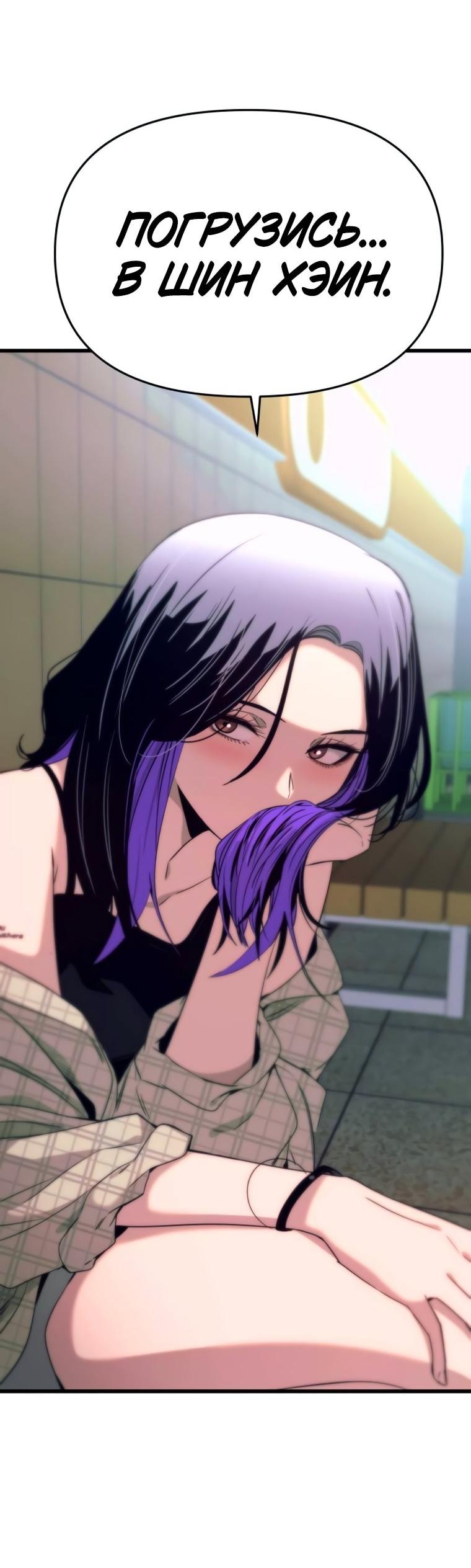 Манга Моя биас садится на последний поезд - Глава 56 Страница 70