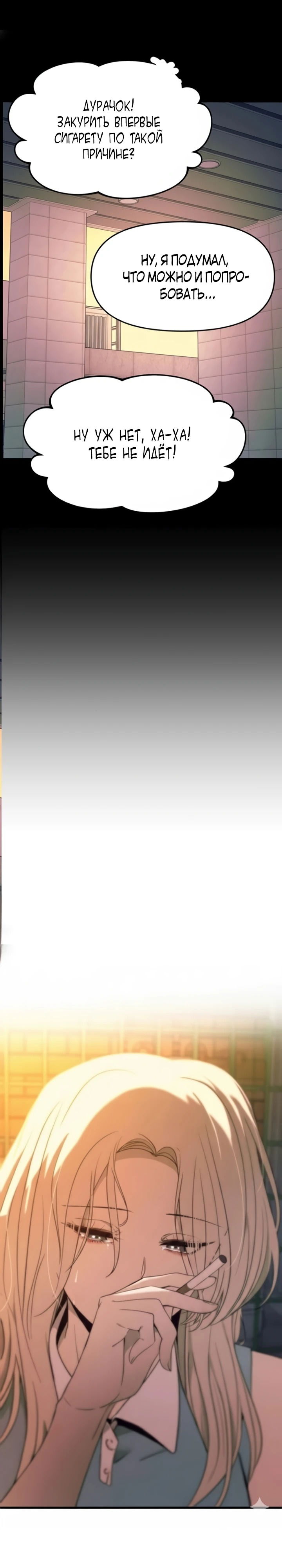 Манга Моя биас садится на последний поезд - Глава 55 Страница 48