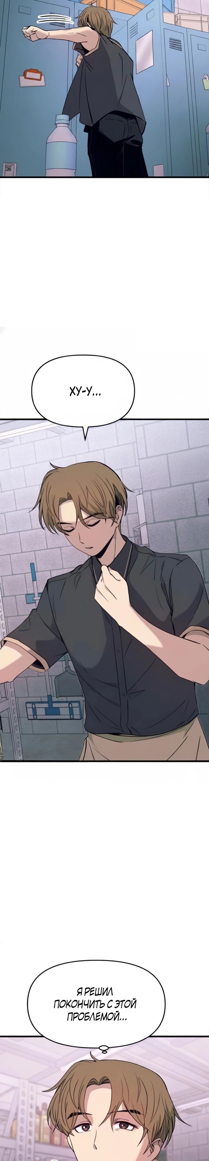 Манга Моя биас садится на последний поезд - Глава 55 Страница 7