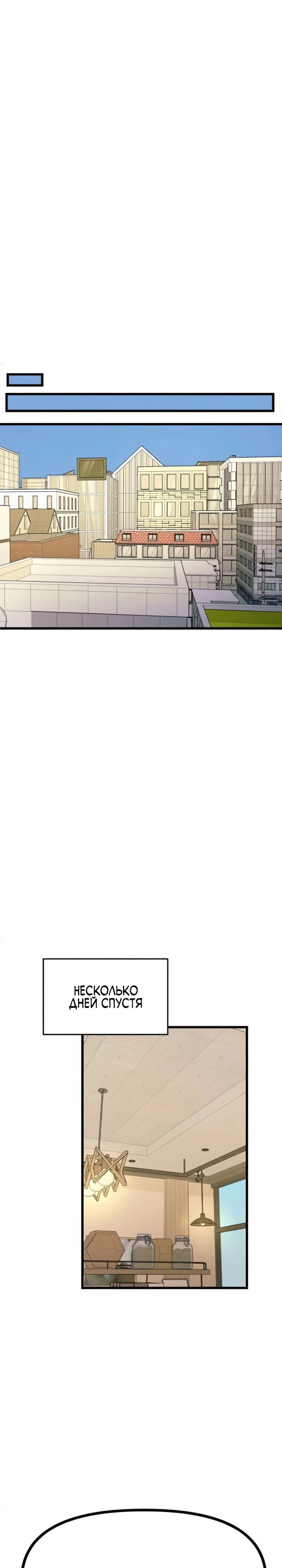 Манга Моя биас садится на последний поезд - Глава 55 Страница 52