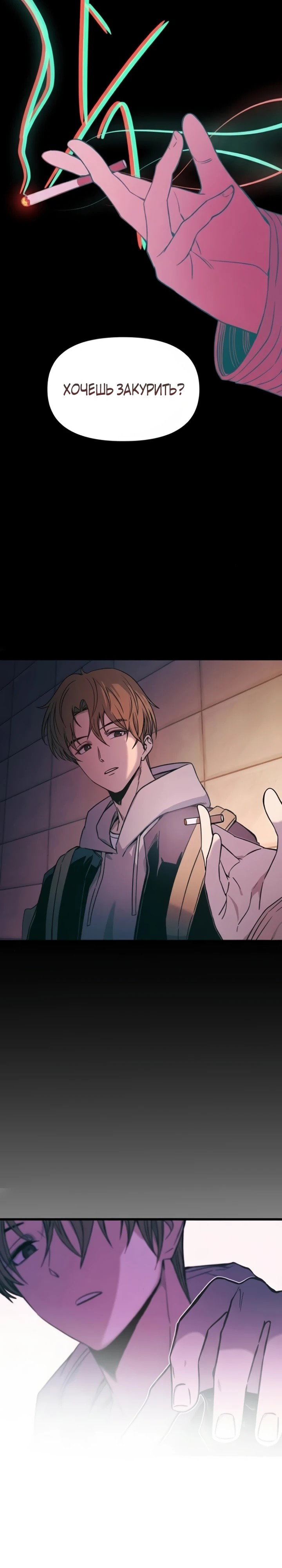 Манга Моя биас садится на последний поезд - Глава 55 Страница 44