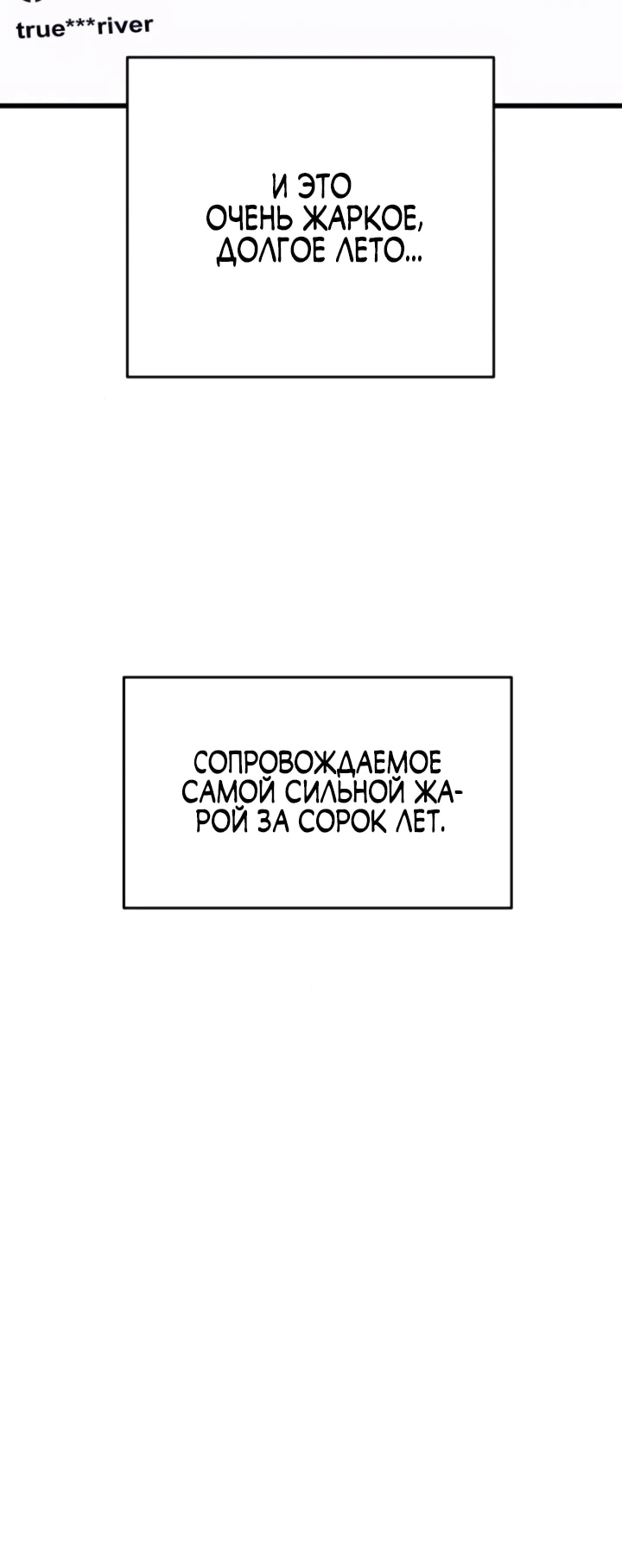 Манга Моя биас садится на последний поезд - Глава 55 Страница 66