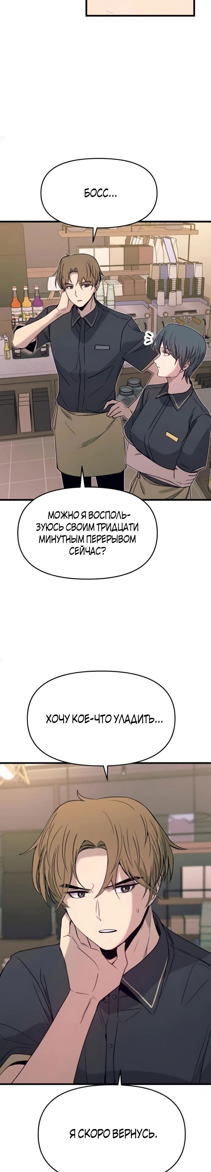 Манга Моя биас садится на последний поезд - Глава 55 Страница 18