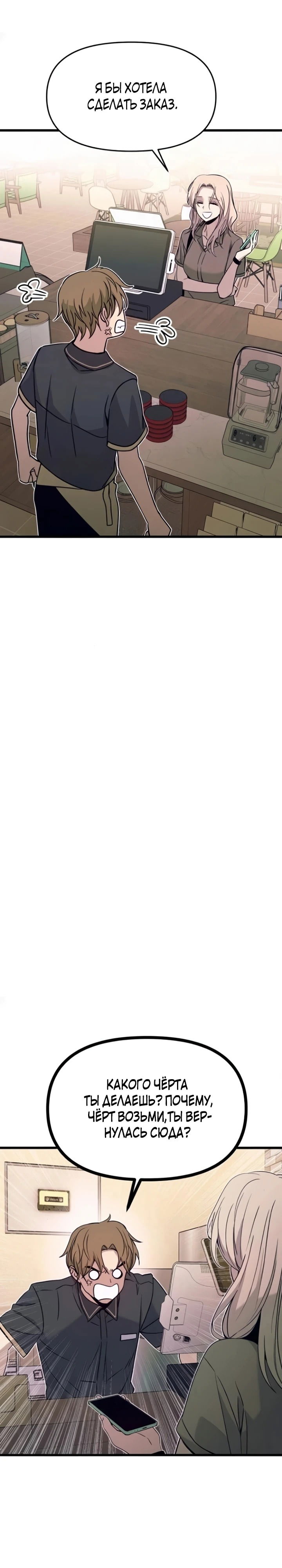 Манга Моя биас садится на последний поезд - Глава 55 Страница 54