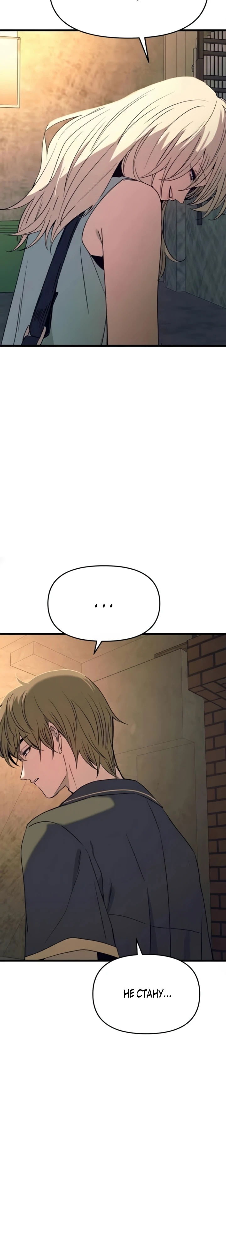 Манга Моя биас садится на последний поезд - Глава 55 Страница 37