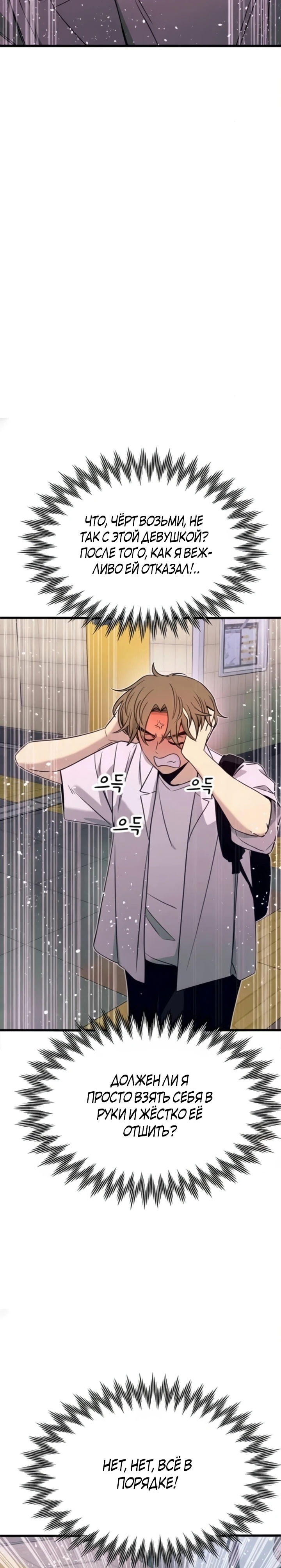 Манга Моя биас садится на последний поезд - Глава 55 Страница 58