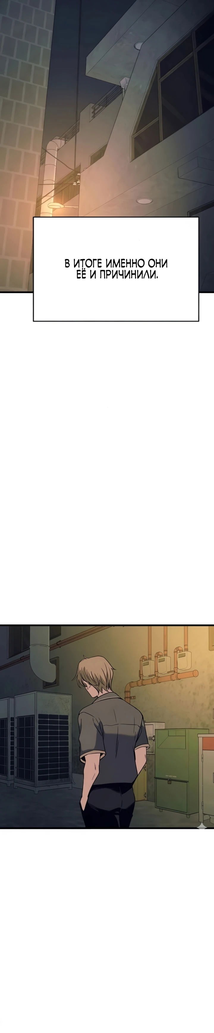 Манга Моя биас садится на последний поезд - Глава 55 Страница 50