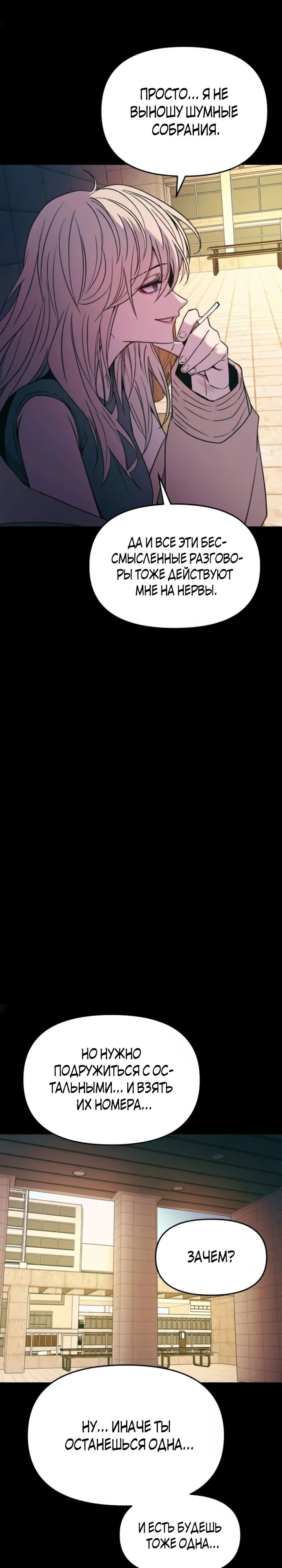 Манга Моя биас садится на последний поезд - Глава 55 Страница 41