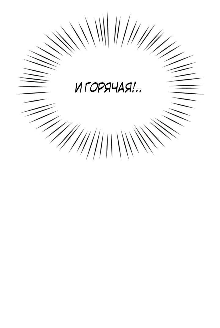 Манга Моя биас садится на последний поезд - Глава 54 Страница 23