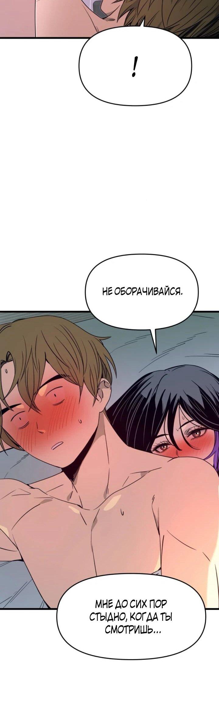 Манга Моя биас садится на последний поезд - Глава 54 Страница 17