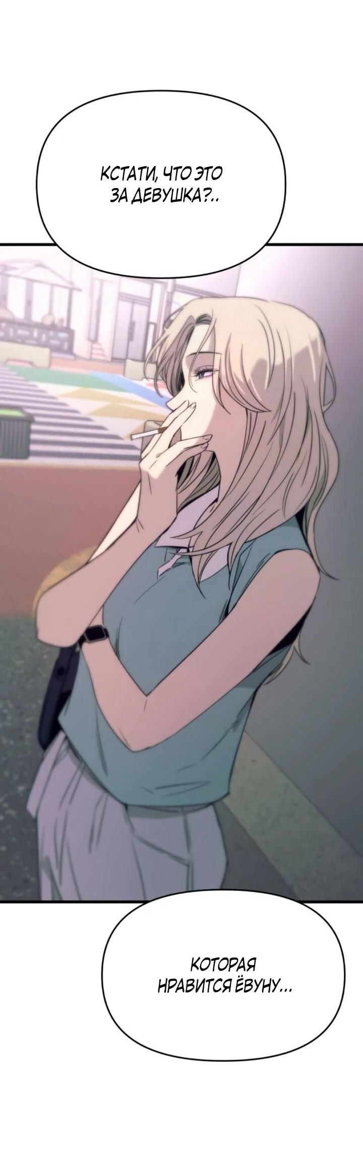 Манга Моя биас садится на последний поезд - Глава 54 Страница 107