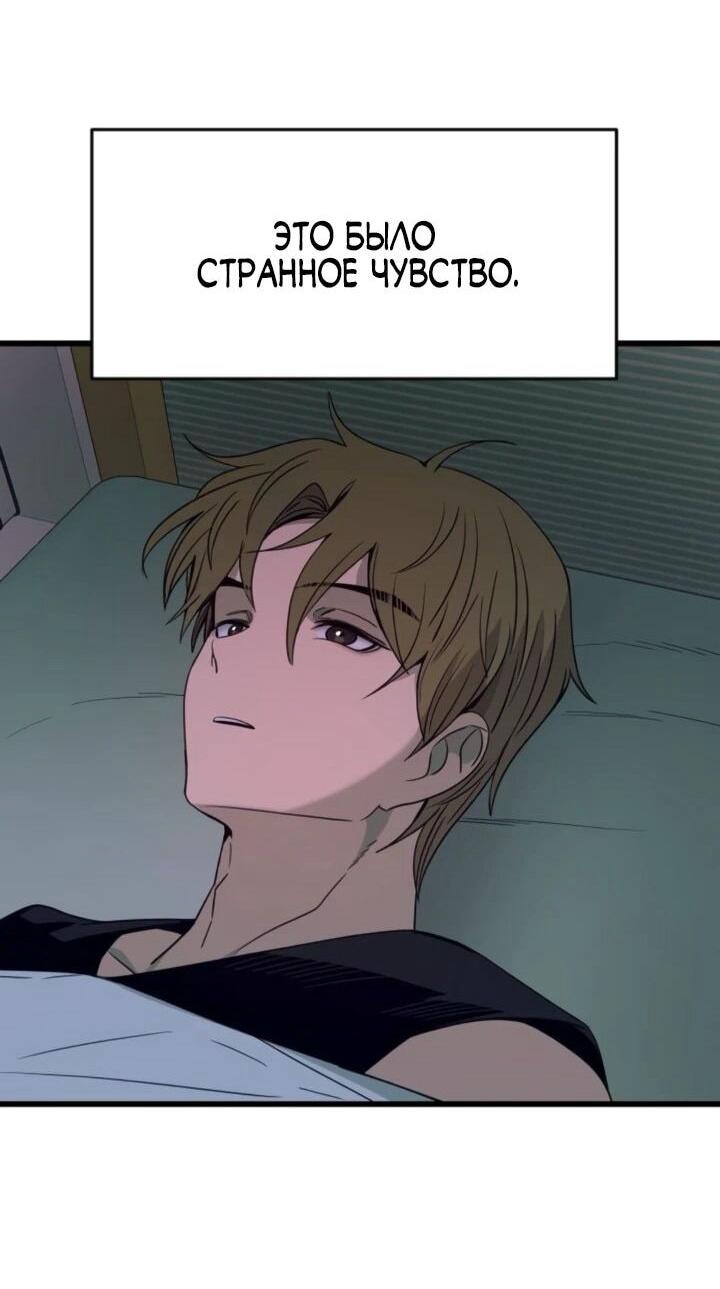 Манга Моя биас садится на последний поезд - Глава 54 Страница 47