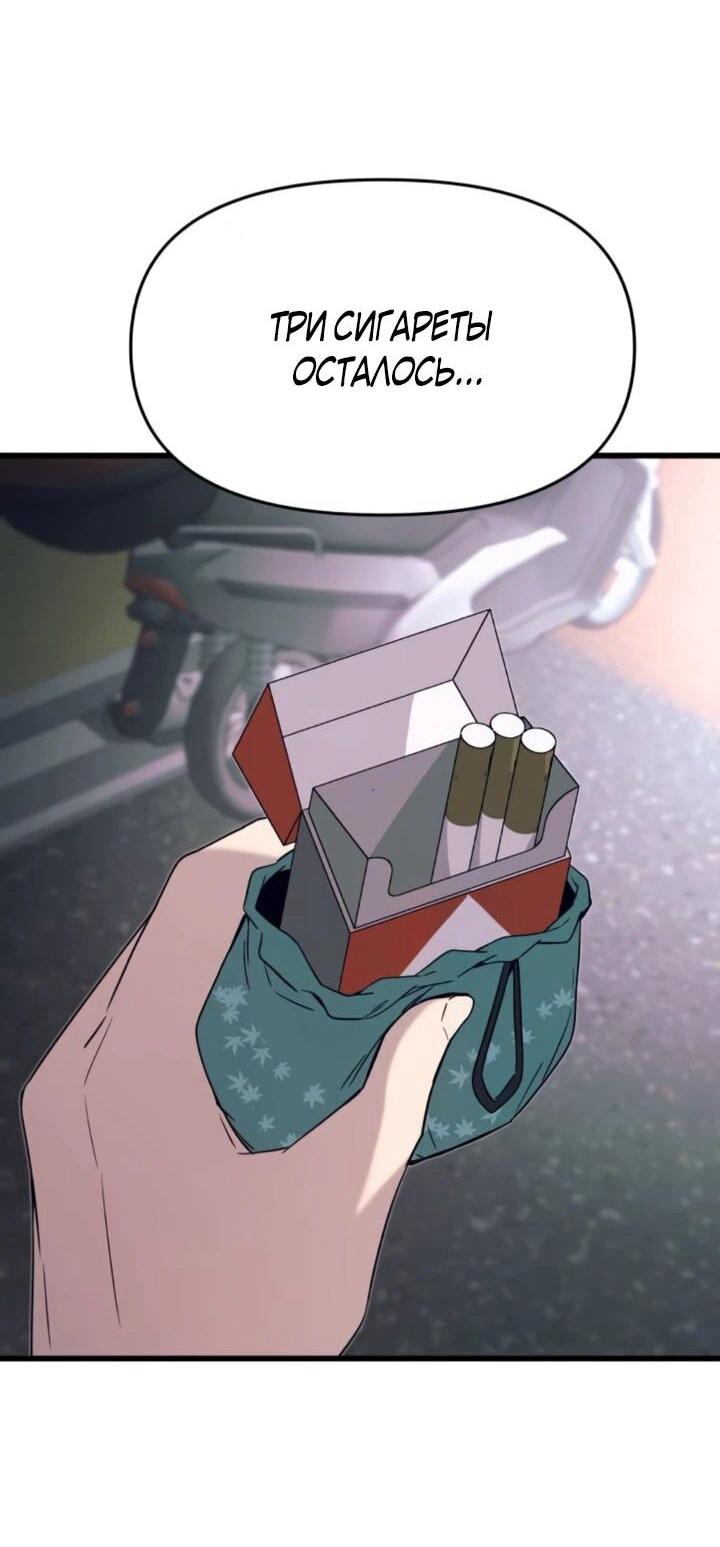 Манга Моя биас садится на последний поезд - Глава 54 Страница 106