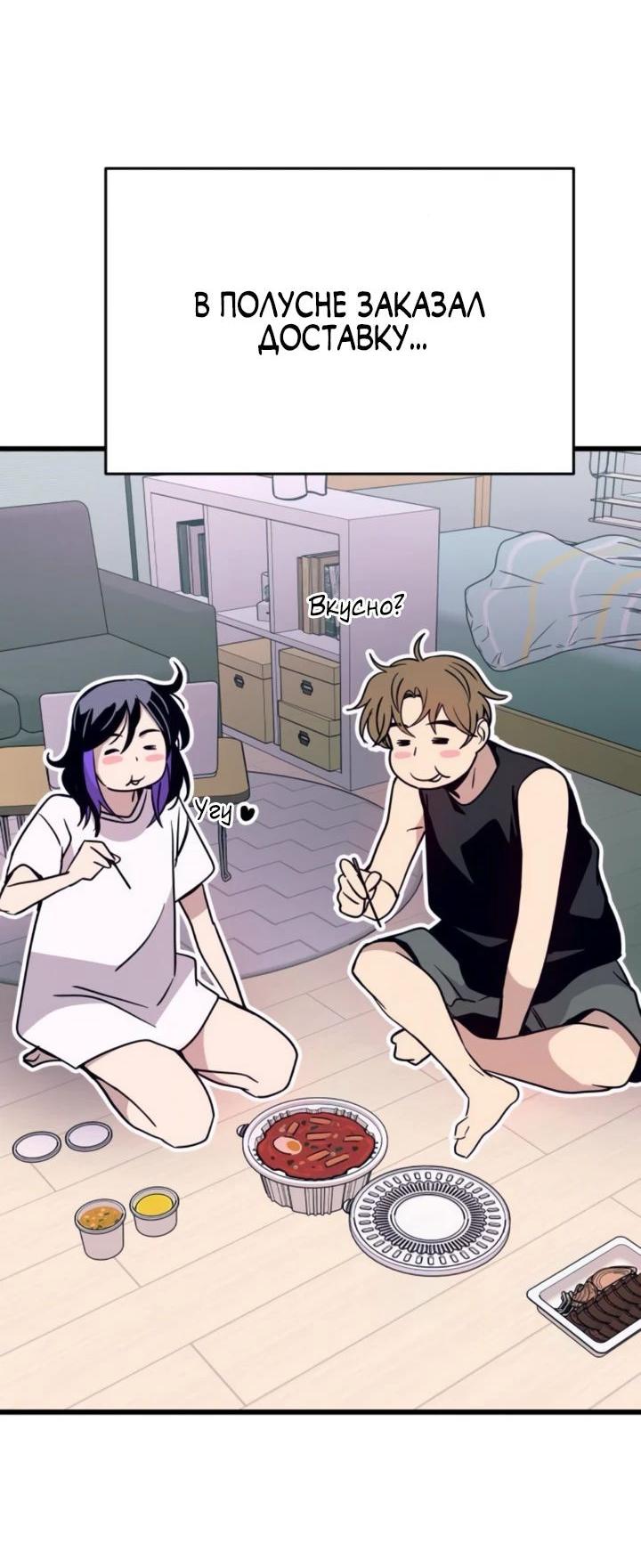 Манга Моя биас садится на последний поезд - Глава 54 Страница 43