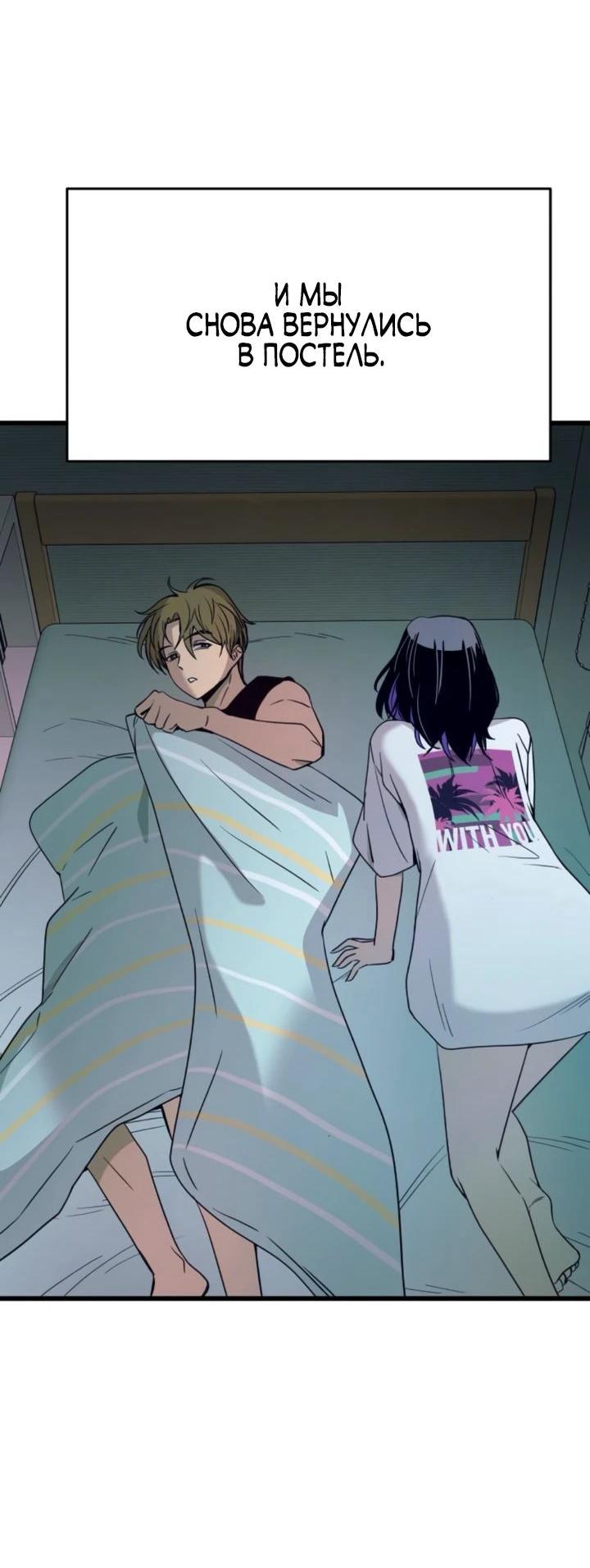 Манга Моя биас садится на последний поезд - Глава 54 Страница 44