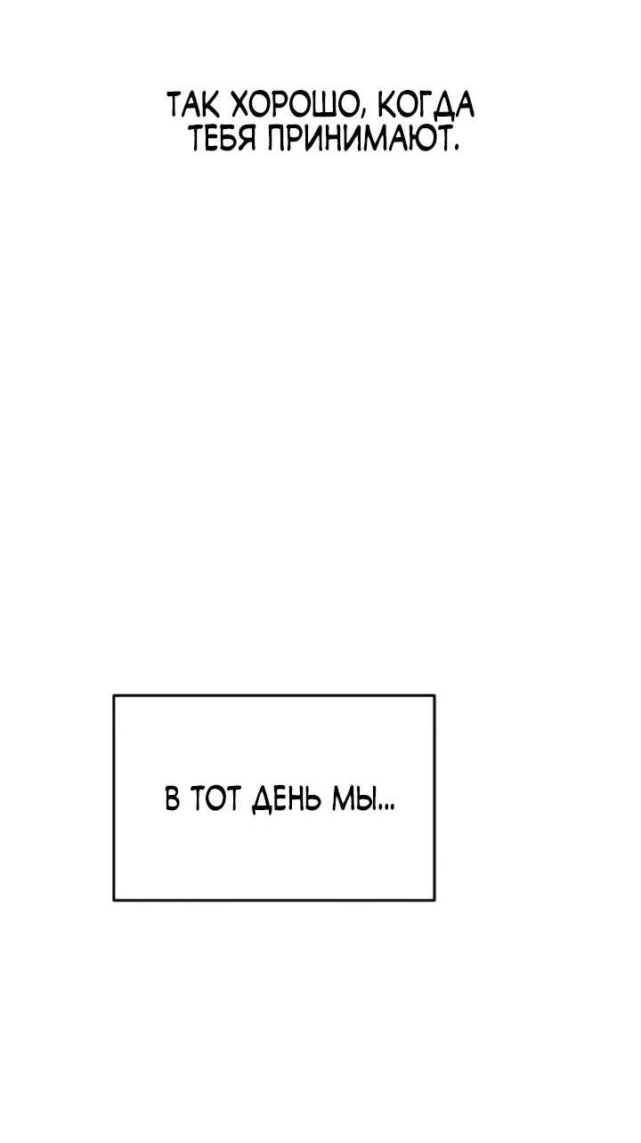 Манга Моя биас садится на последний поезд - Глава 54 Страница 35