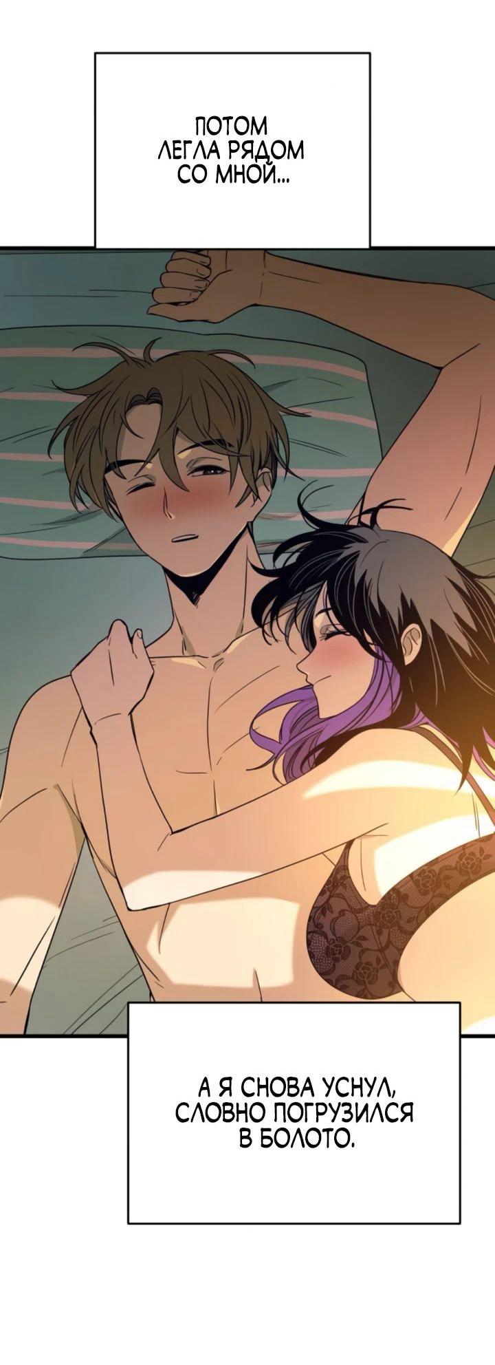 Манга Моя биас садится на последний поезд - Глава 54 Страница 41