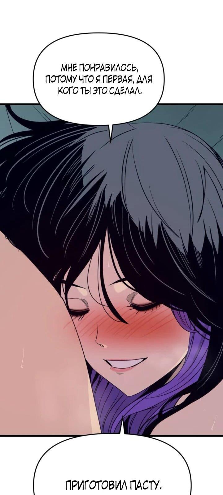 Манга Моя биас садится на последний поезд - Глава 54 Страница 21